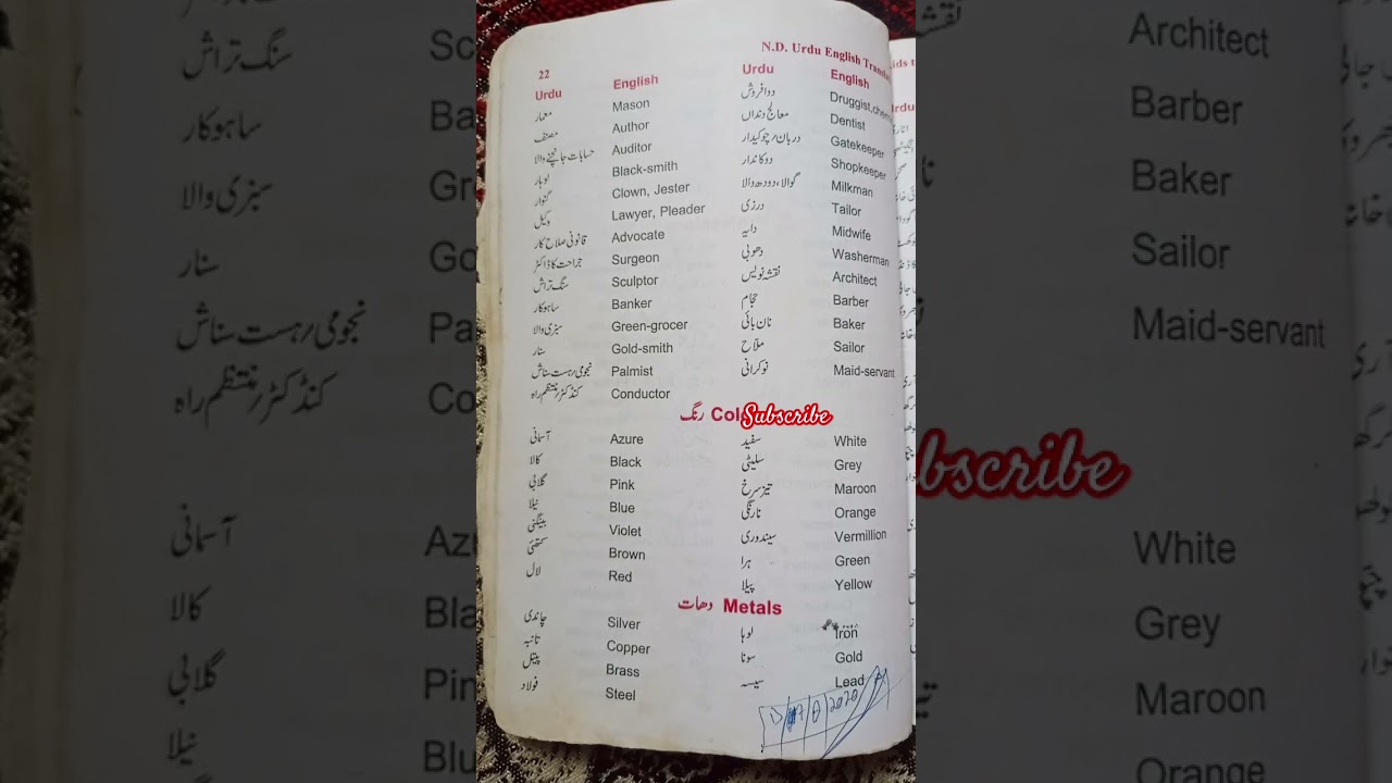 #urdu #english #calligrphylearning #calligraphy #urdudictionary #learnurdu #education #urduword