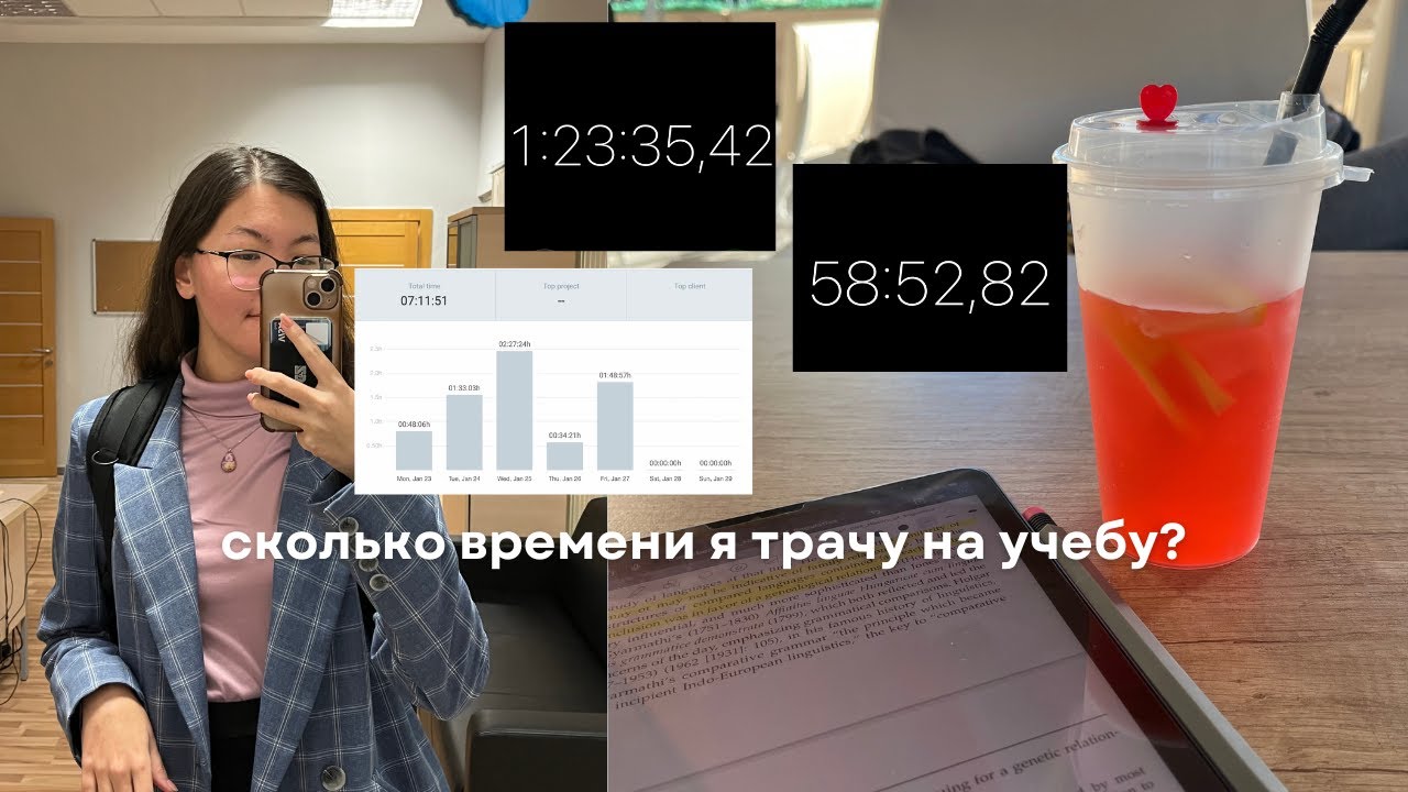 Сколько времени я трачу на учебу? | полезные советы, study vlog, планирование