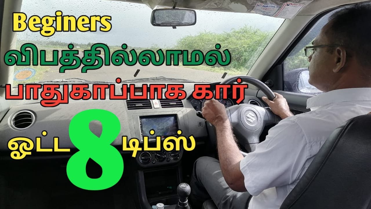 8 top tips for beginers  to safe drive without accident @Braincars