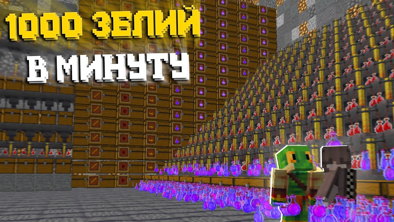 НАПОИЛ ЗЕЛЬЯМИ ВЕСЬ СЕРВЕР! МАЙНКРАФТ АНАРХИЯ ХОЛИВОРЛД ЛАЙТ