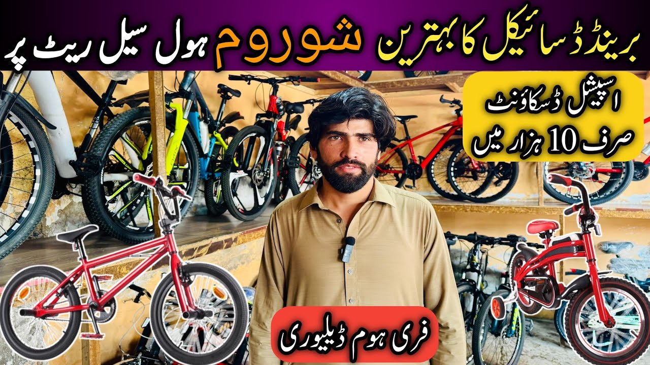 Sports Cycle Wholesale Market in Karkhano Marker Peshawar |  Cheapest Cycle In Pakistan #cyclemarket