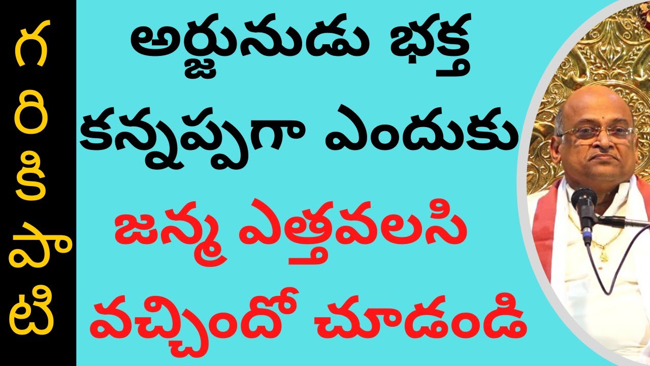 HaraVilasam | Part #18 | హరవిలాసం | Garikapati Narasimha Rao Latest Speech | Pravachanam | 2020