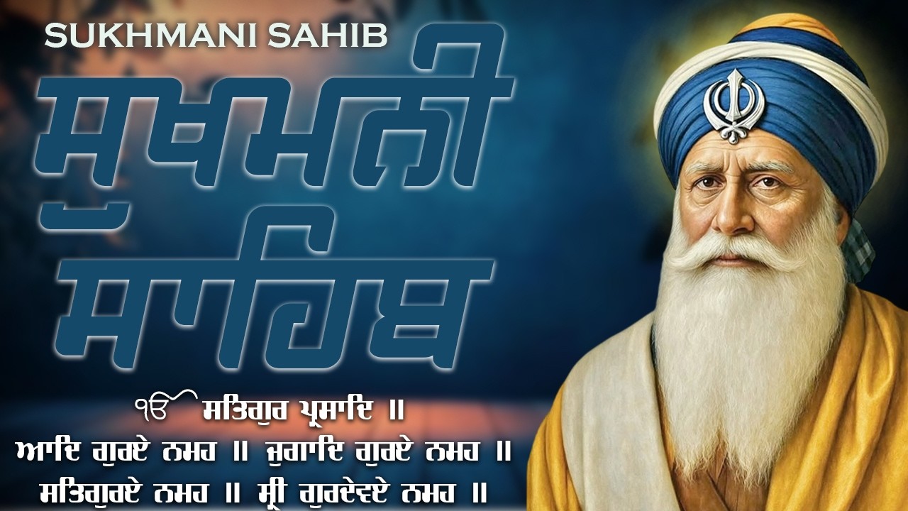 20-02-2026 Sukhmani Sahib Da Path Fast \\ Sukhmani Sahib Full Path \\ ਸੁਖਮਨੀ ਸਾਹਿਬ ਪਾਠ