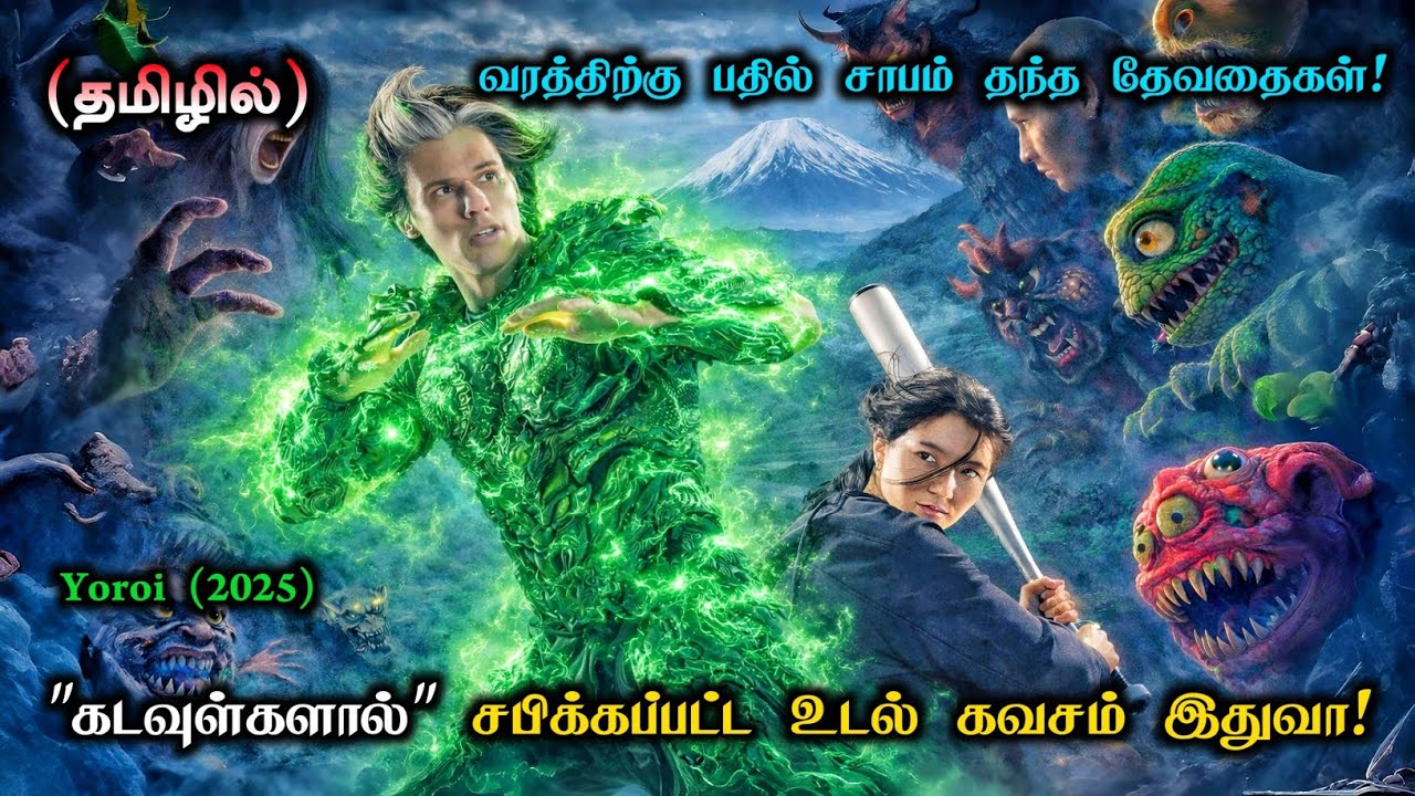 கடவுளால் சபிக்கப்பட்ட கவசம்! 