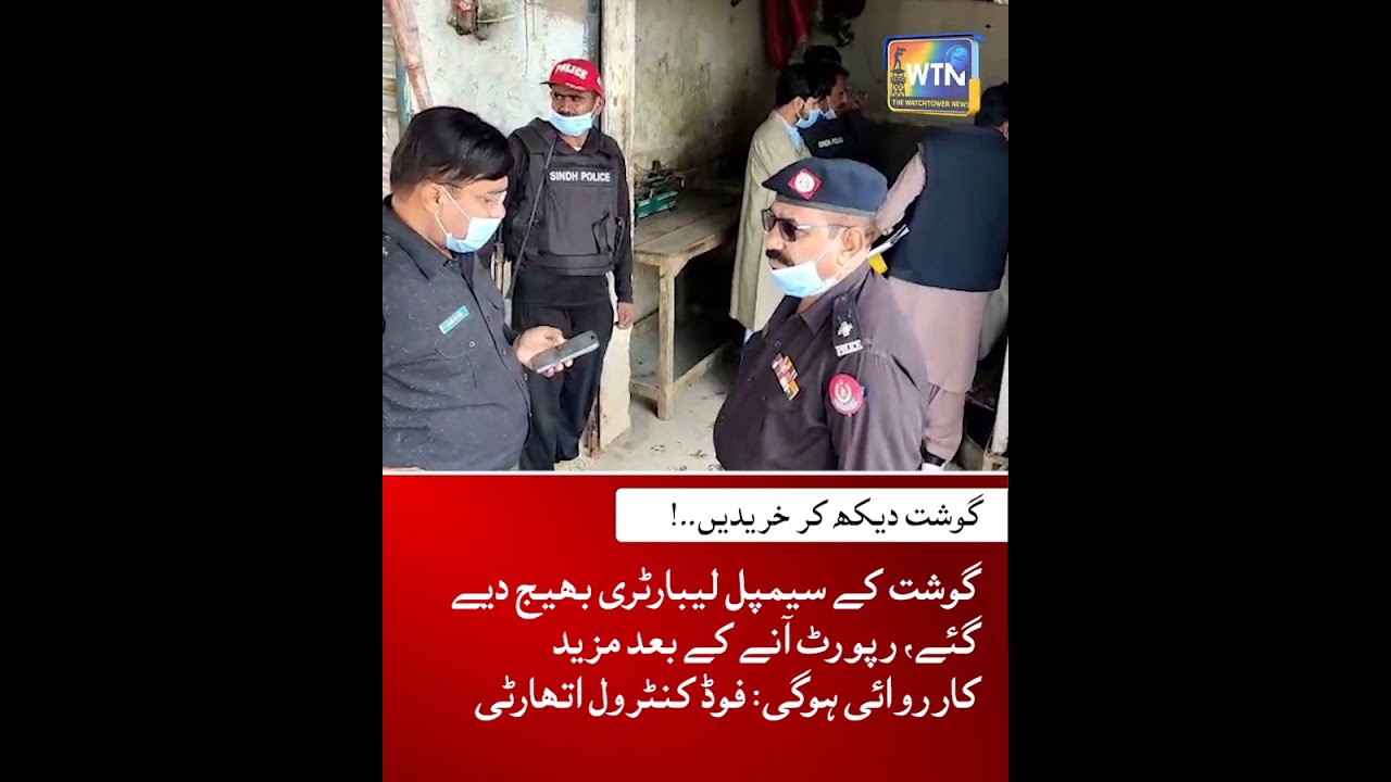 Sukkur: Food Authority Raids Meat Shops | Low-Quality Meat Seized, 3 Shops Sealed