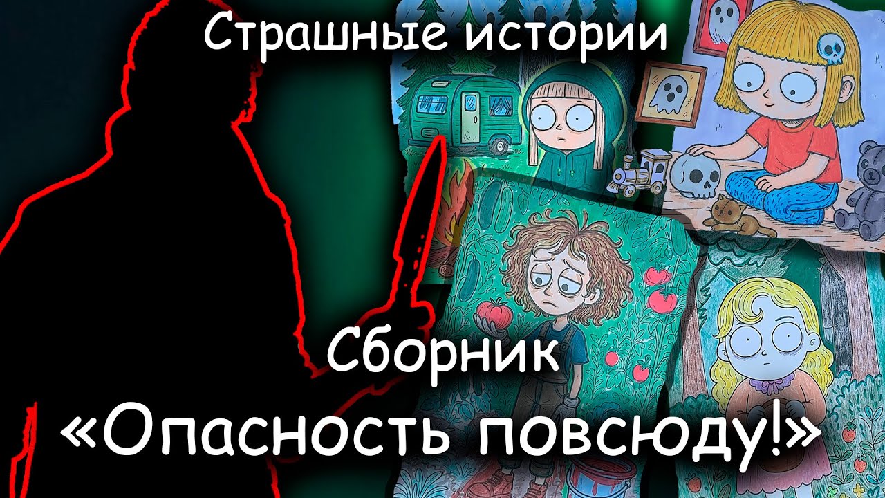 История + арт |  Сборник 