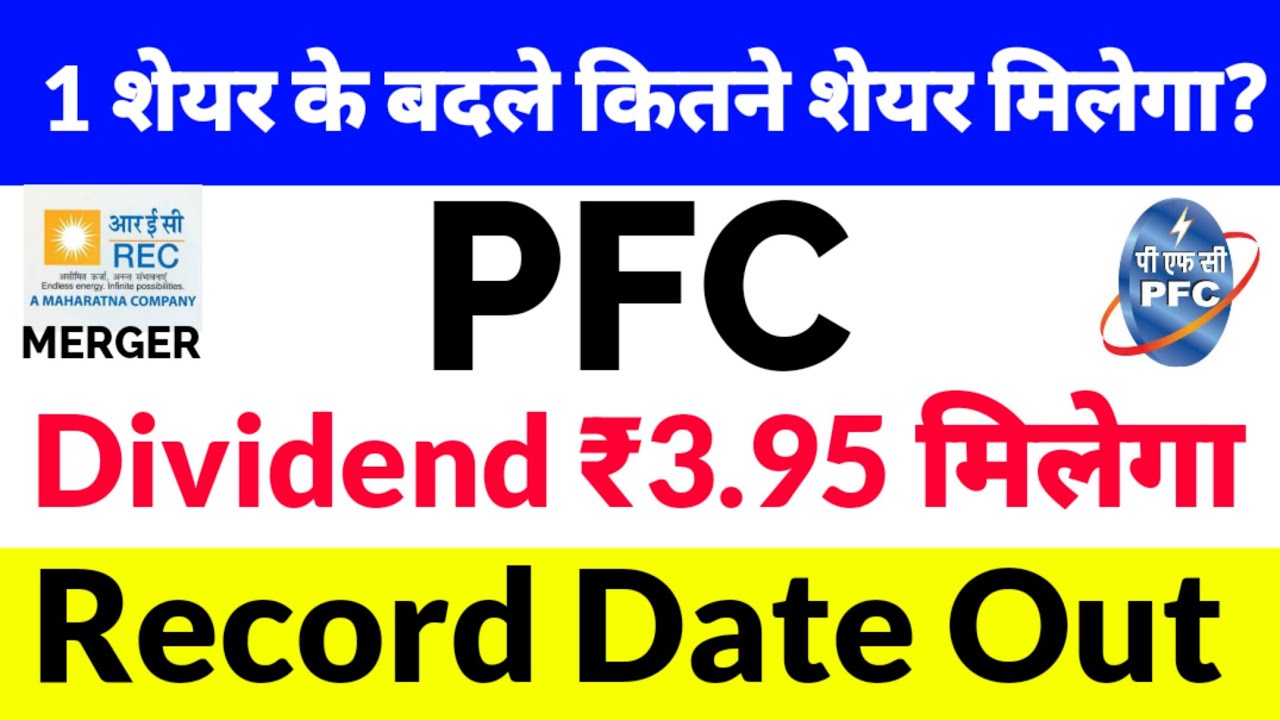 Dividend, Record Date Out, PFC Share latest news, REC share latest news, PFC REC merger announce