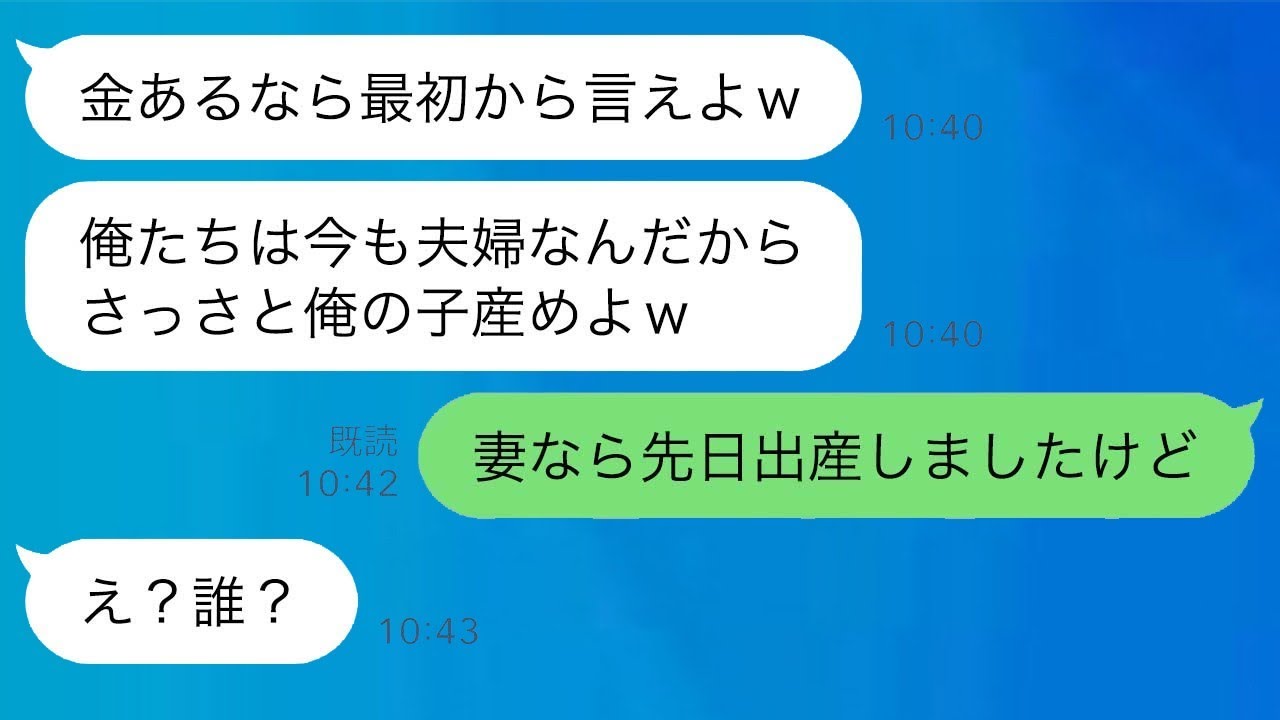 勝手に離婚届を出した夫が嫁の実家の真実を知り復縁を求める→態度を豹変させたクズ夫に「もう結婚したから」と言った時の反応が面白いwww
