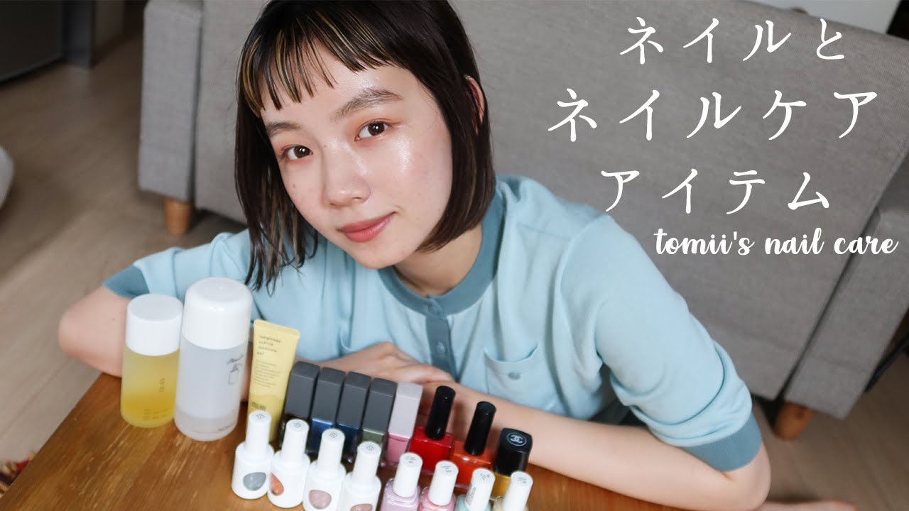 【愛用品】とみいおすすめのネイルアイテムを紹介します♪【ネイルケア】【セルフネイル】