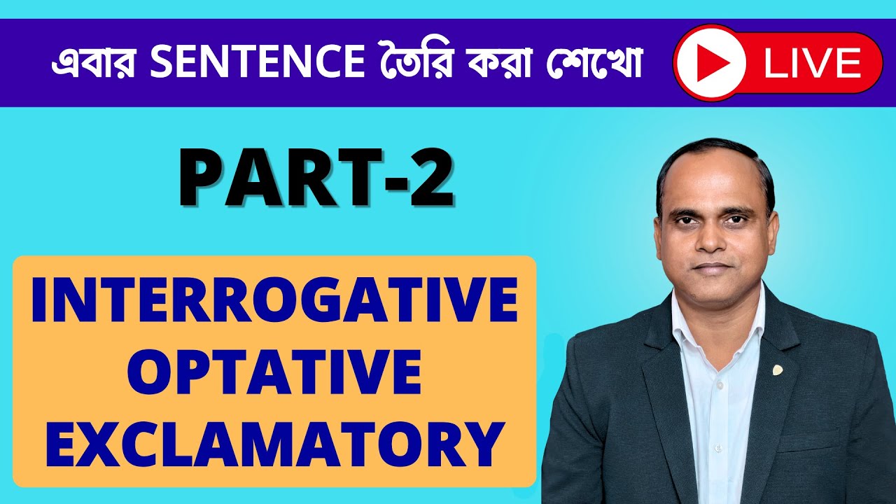 Sentence কীভাবে চিনবে - Interrogative, Optative, Exclamatory | Types of Sentence - Part 2