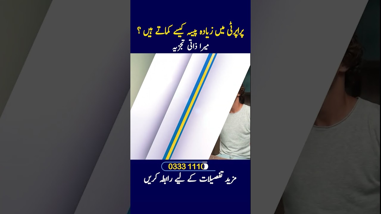 How To Earn Money From Real Estate Business | Property Scam, Fraud | Property Investment Ideas 2023