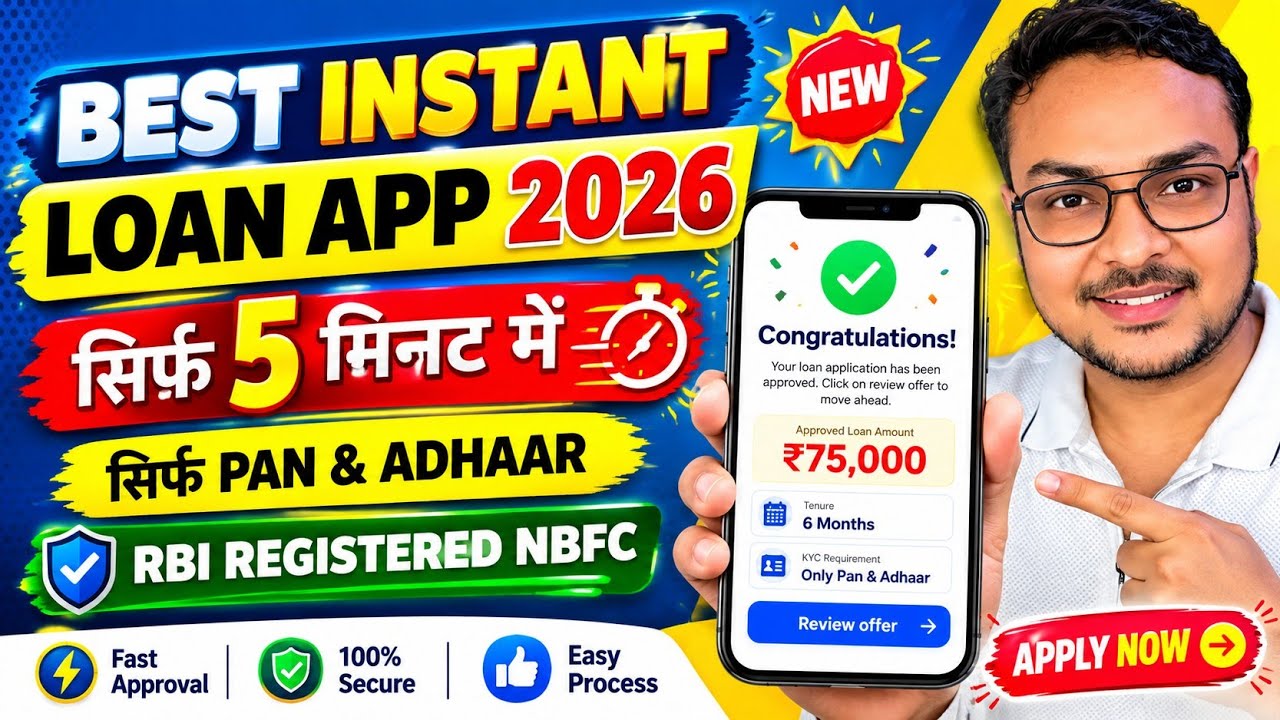 Best Instant Loan App 2026 | Only Pan & Adhaar | No Income Proof | EMI LOANS | RBI Registered NBFC