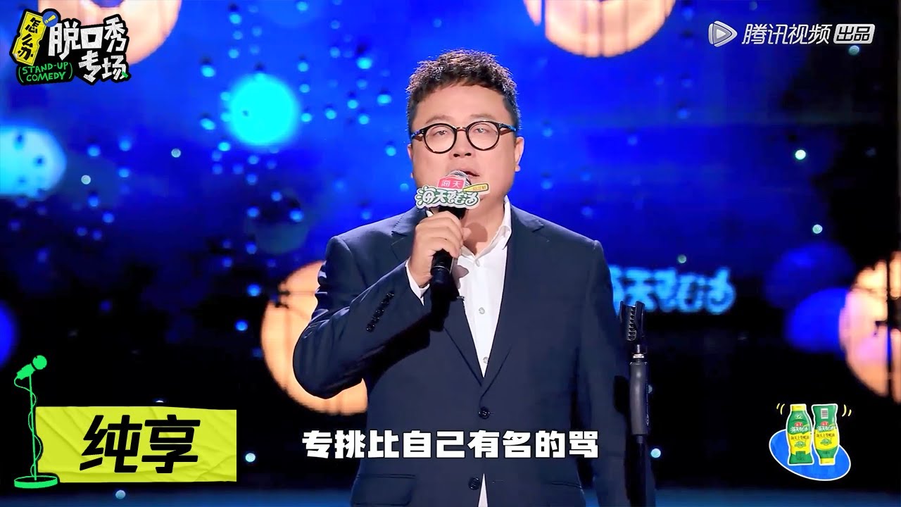 资深影评人谭飞：粉丝比哥哥努力多了【怎么办！脱口秀专场】