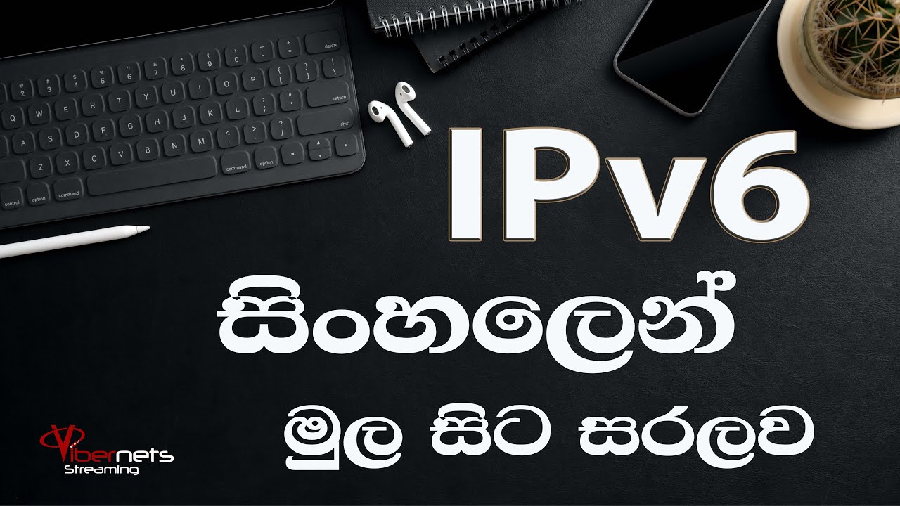 IPv6 මුල සිට සරලව සිංහලෙන් - Learn IPv6 From Zero To Hero (Sinhala)