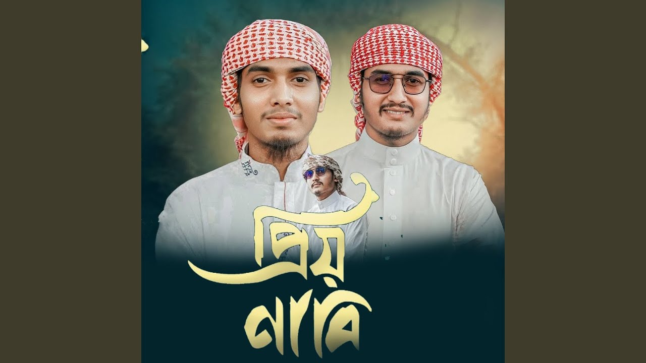Priyo Nabi