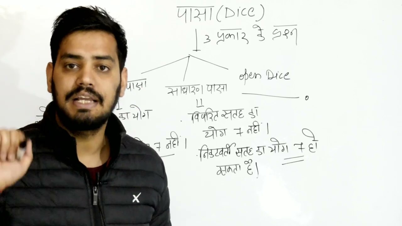 Reasoning ।। Dice (पासा) short trick। Dice reasoning for all government exam ।। Dice ।। पासा रिजनिंग