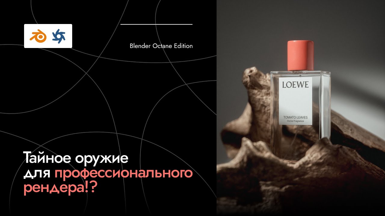 Установка Blender Octane Edition | Путь к Безграничной Реалистичности!
