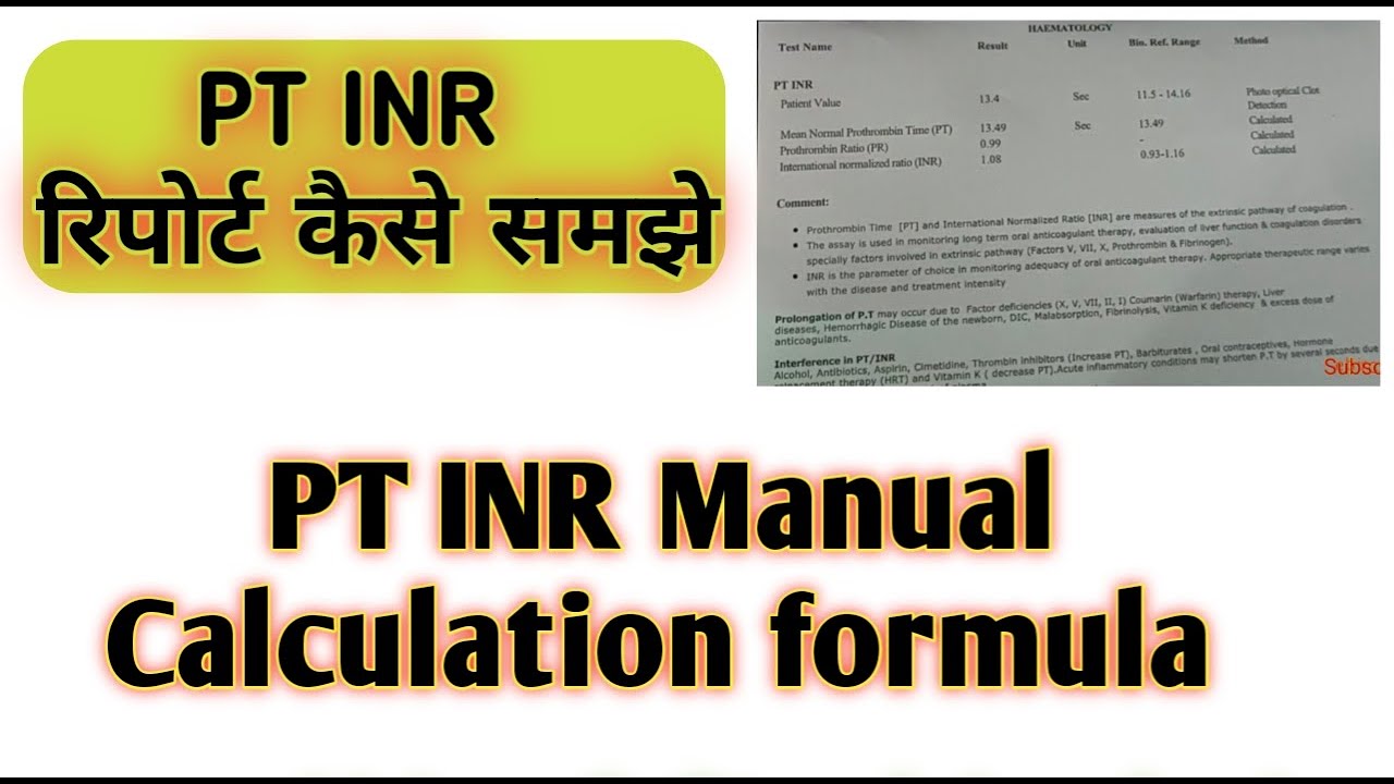 PT inr test | PT inr test procedure in hindi