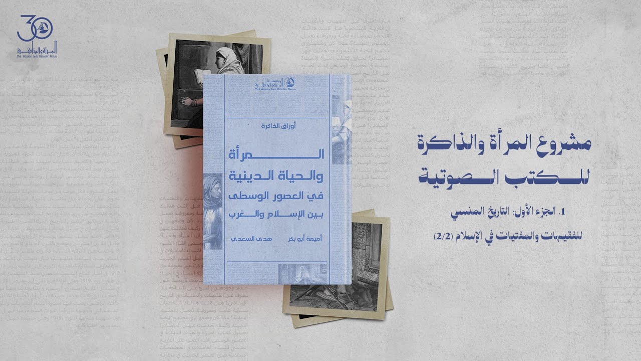 المقطع الثاني من الجزء الأول من كتاب 
