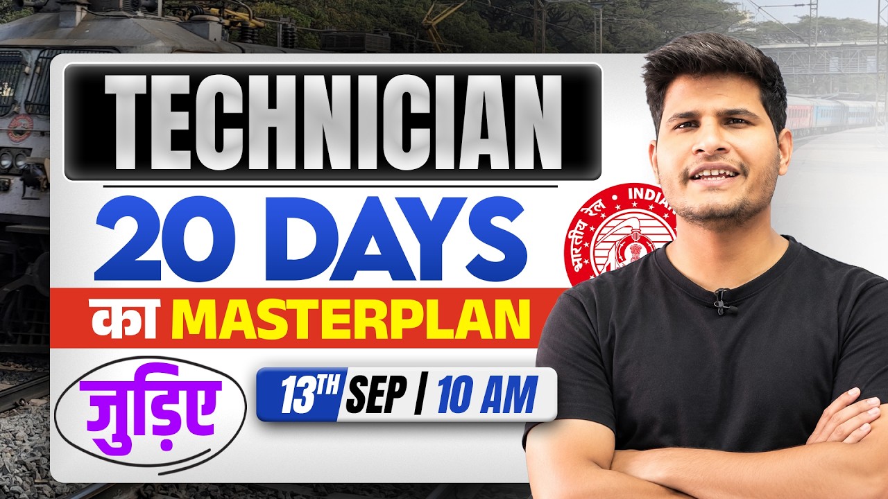 Technician 🔥 20 Days का Masterplan 🎯 by Neeraj sir
