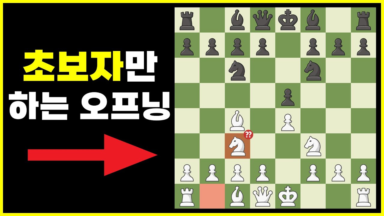 이탈리안 게임 할 거면 봐야 함 [4.Nc3]