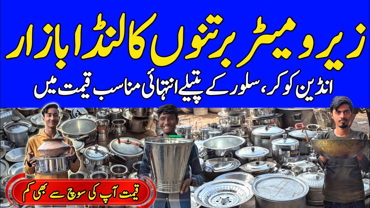 Karachi Crockery Lunda Bazar | Brand New Plates, Cups & Dinner Sets on Cheap Rates @MarketBhai.