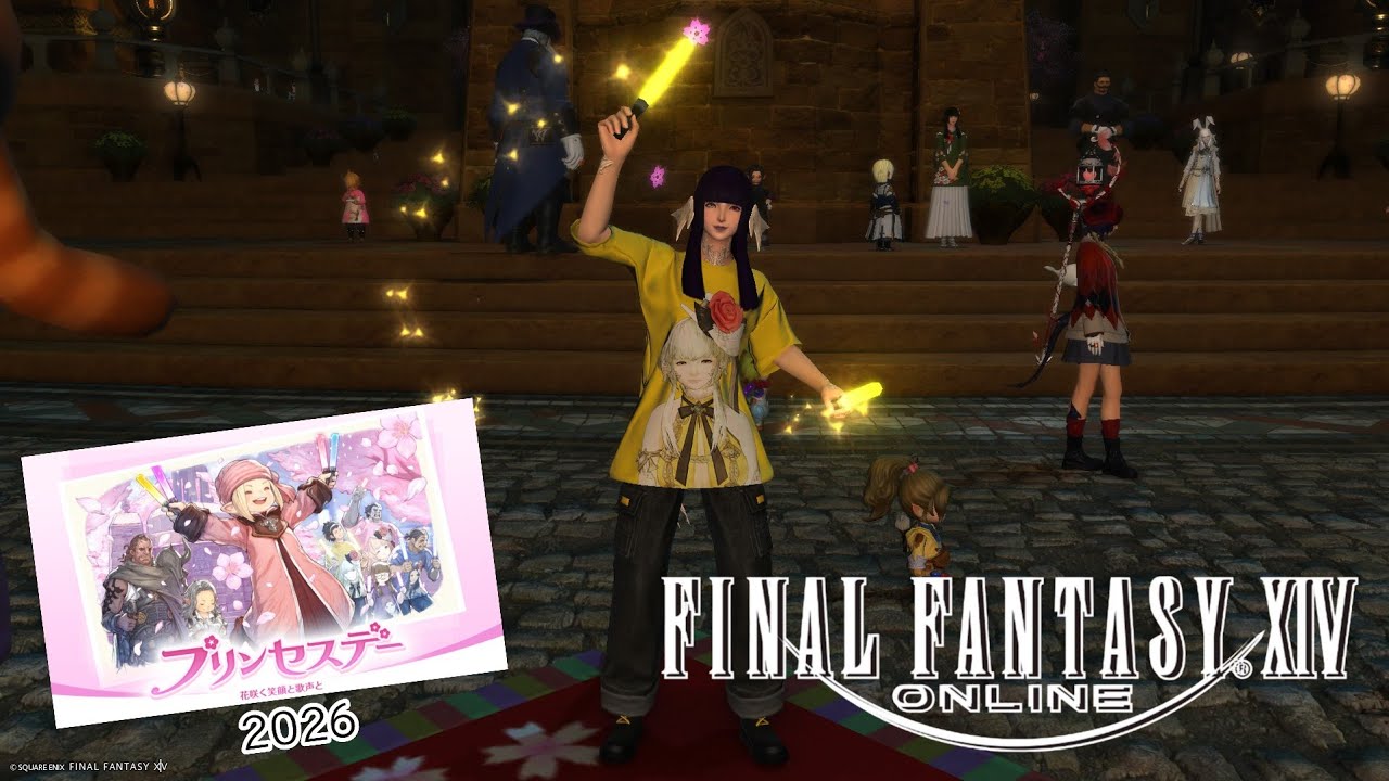 ＃113 【FF14】シーズナルイベント：プリンセスデー2026を遊んでいくよ！👸🌸✨