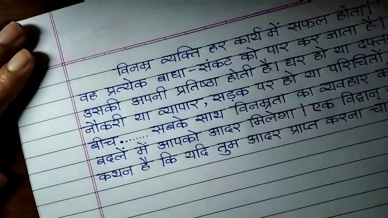 Beautiful Hindi handwriting | Calligraphy | neat and clean handwriting| iconic handwriting.