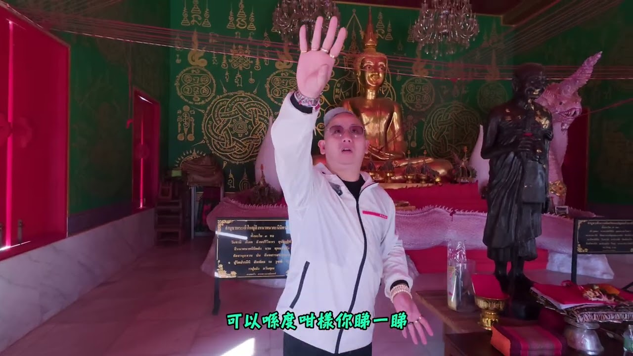 🇹🇭 2026泰國跑廟第五站｜孔敬府 龍婆趁乃實地探訪・水龍聖地全｜泰冠通佛牌專門店