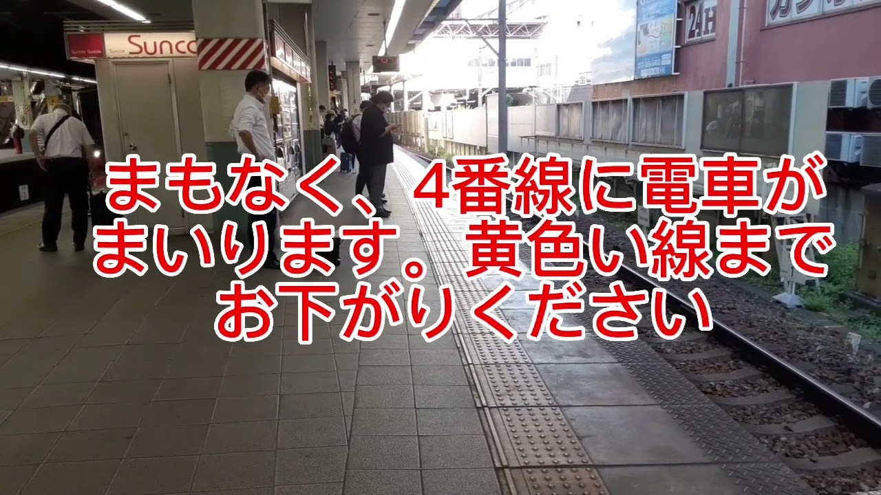 名鉄金山駅にて平日朝ラッシュ　レアな列車がぞくぞくと来る！　3・4番線編