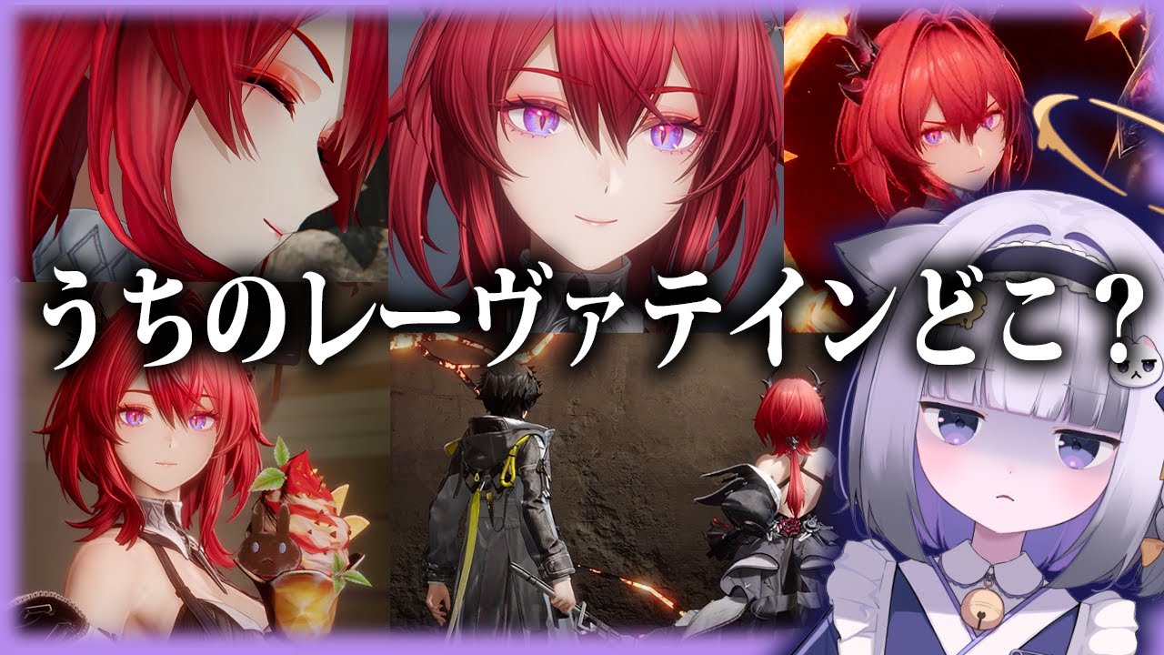 【ネタバレ注意】レーヴァテインの物語イベント「灰となれ、記憶の残骸よ」をプレイする大御所【アークナイツ：エンドフィールド】