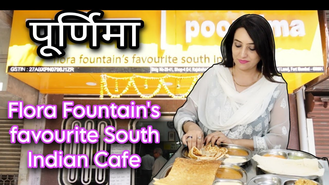 मुंबई Pure Veg Thali, Idli, Medu Vada, Neer Dosa at Poornima Hotel, Mumbai