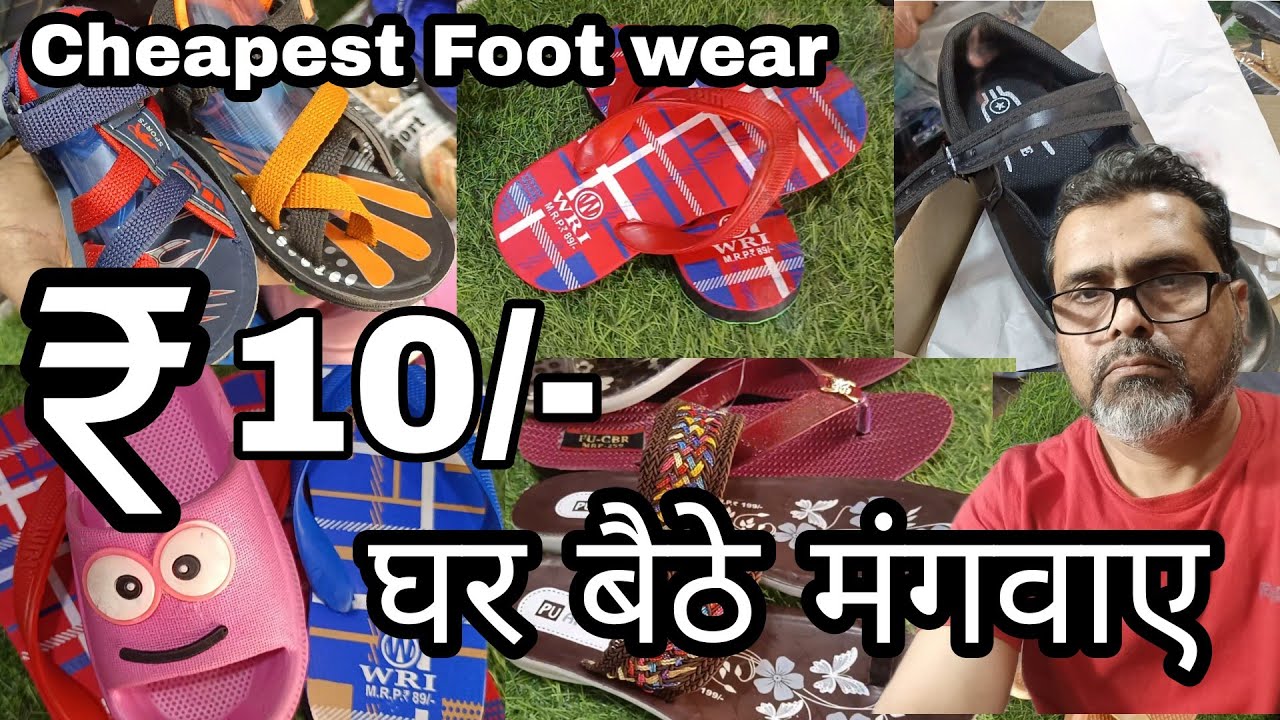 inderlok footwear Wholesale market | Chappal market | Shoes Market | wholesale market | IA footwear