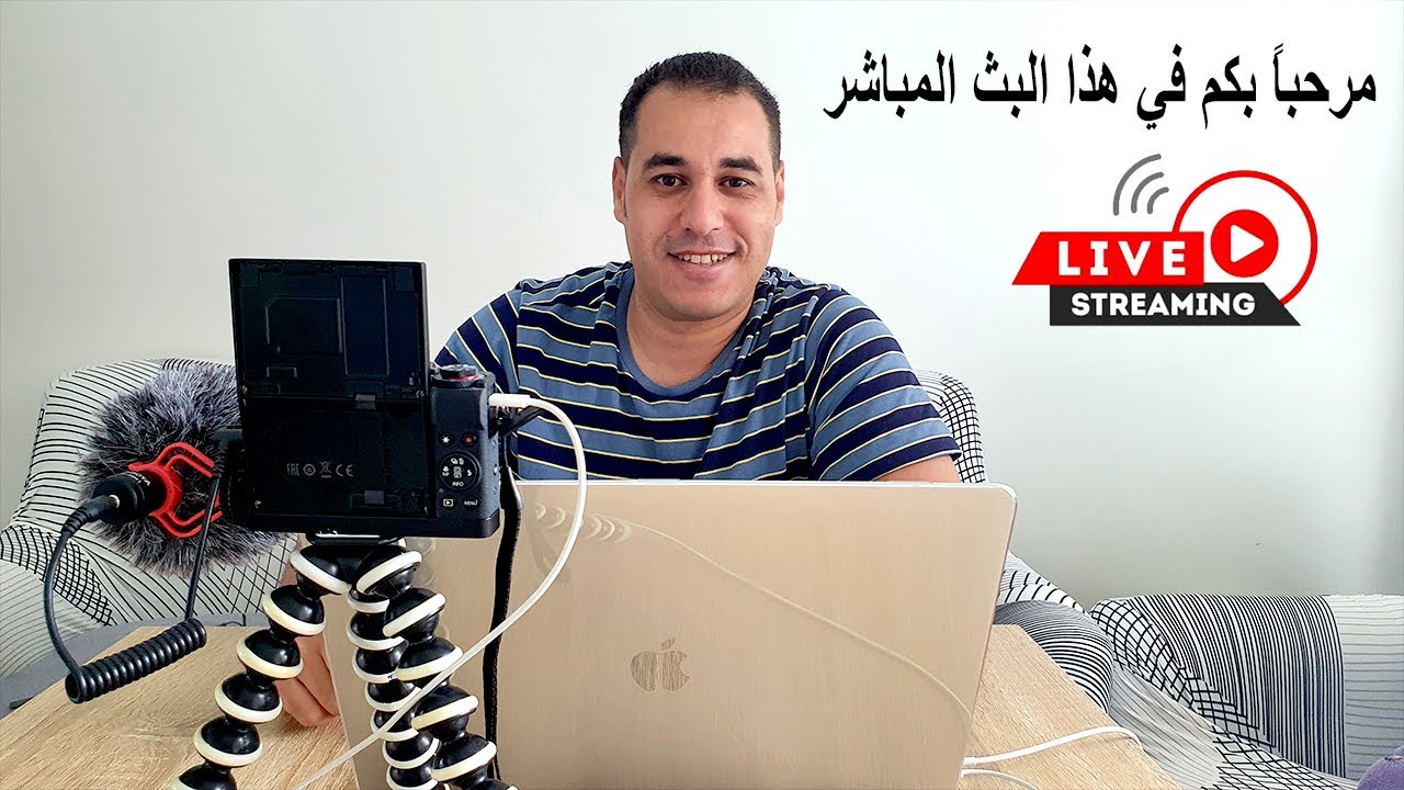 سلام عليكم يا أحلى عائلة مرحباً بكم في هذا البث المباشر