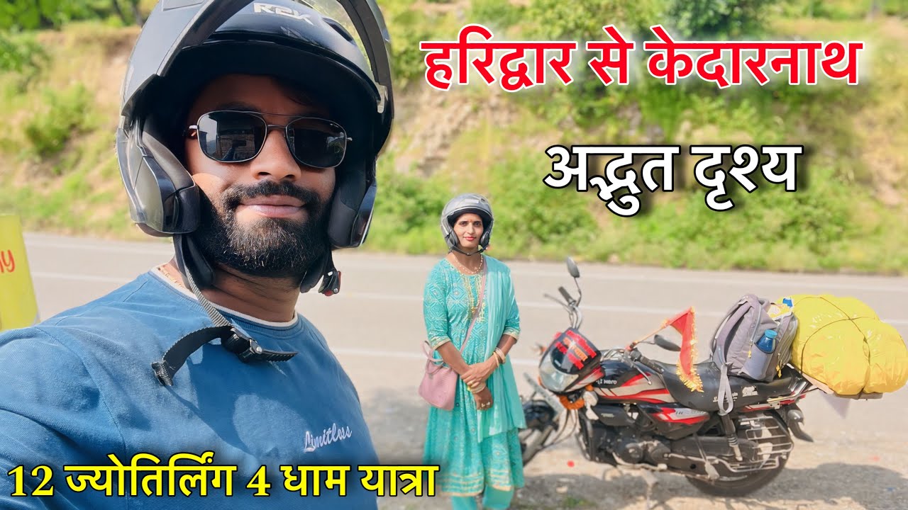 Haridwar To Kedarnath !! Bike से 12 Jyotirling 4 धाम यात्रा ! Naval Saini