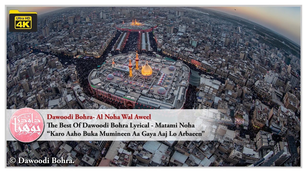 Karo Aaho Buka Mumineen Aa Gaya Aaj Lo Arbaeen | Matami Noha | The Best Of Dawoodi Bohra Lyrical's