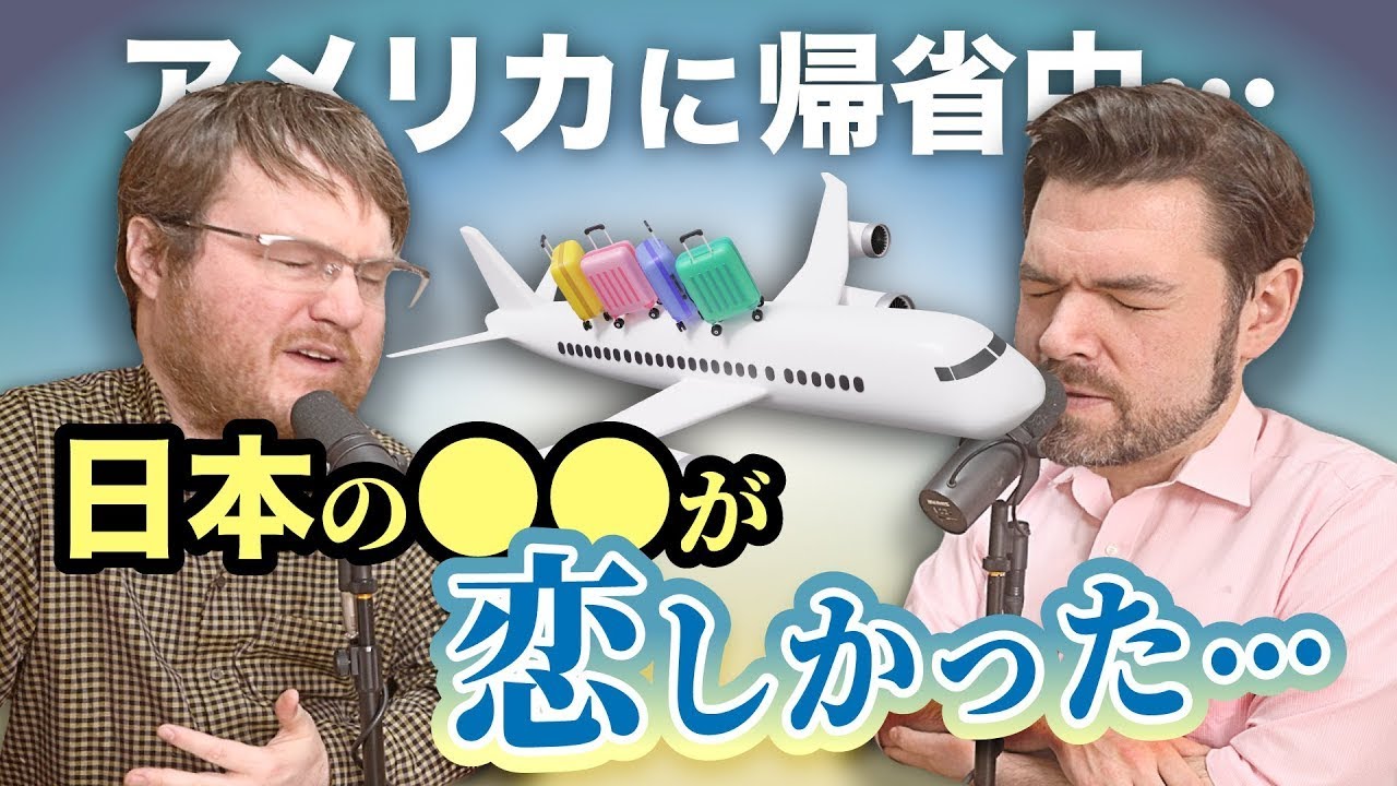 What We Missed About Japan During Our Stay in the U.S.｜The Austin and Arthur Show