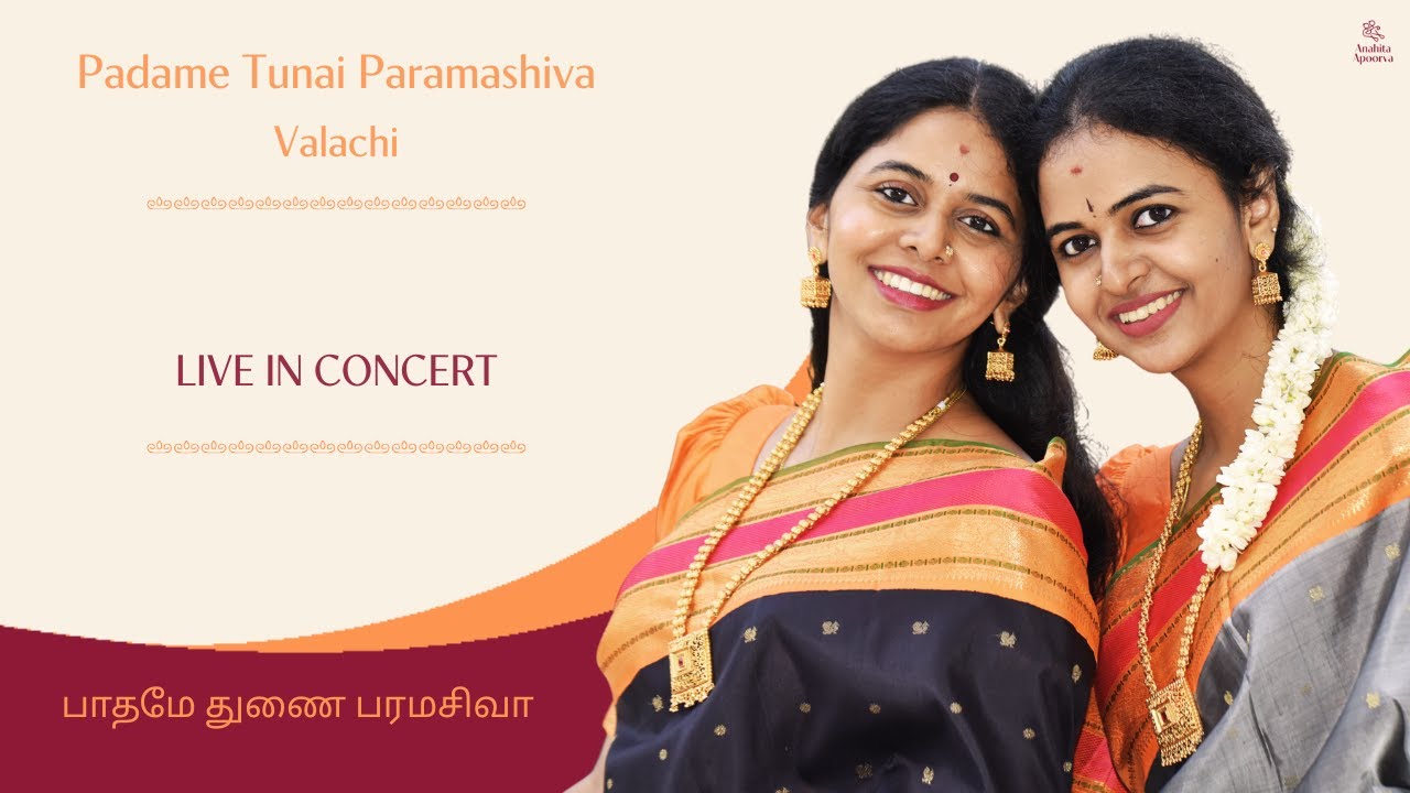 Padame Tunai | Valachi | Adi | Papanasam Sivan | Anahita & Apoorva