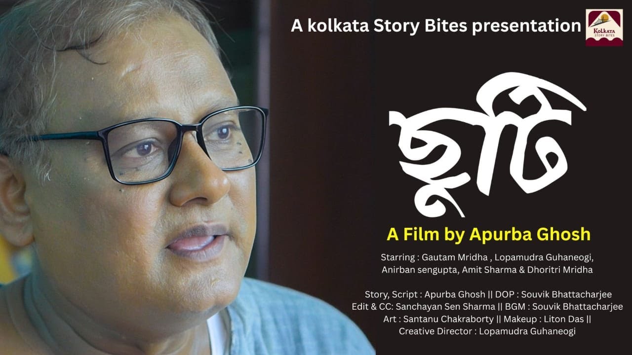 ছুটি (CHUTI) by Apurba Ghosh | Full Bengali Short Film 2025 | A Kolkata Story Bites Presentation