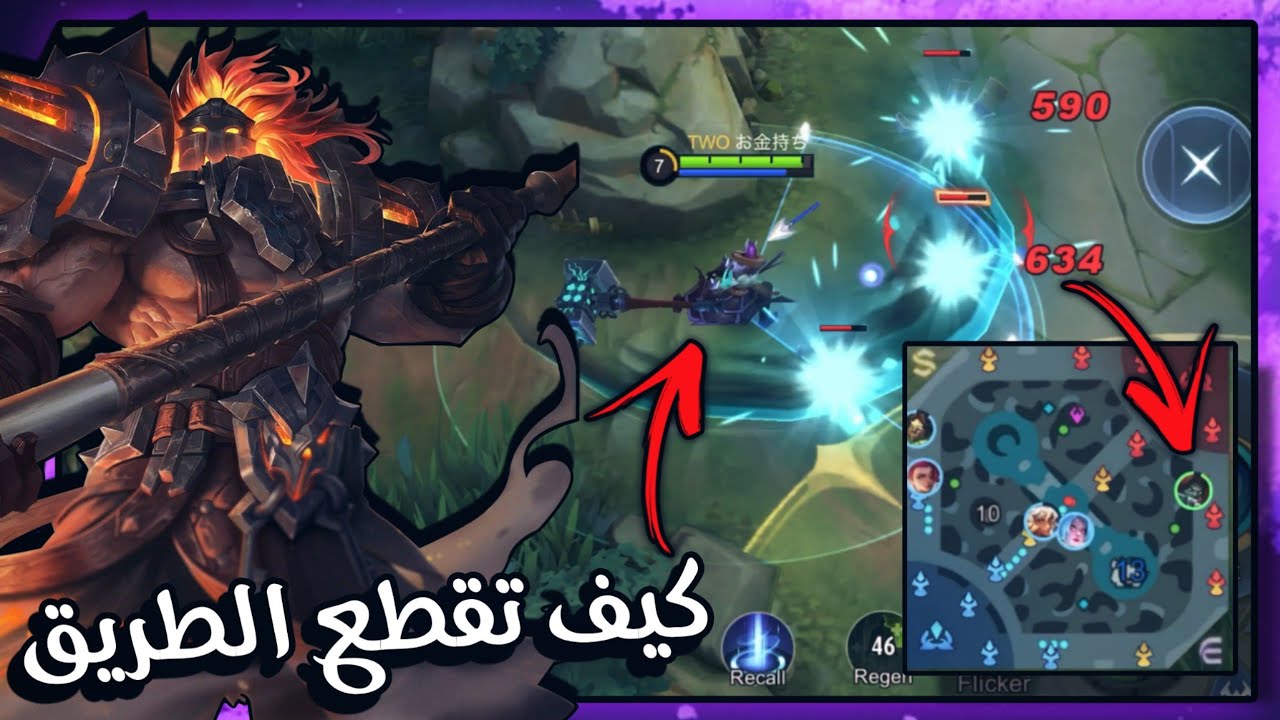 كيف تقطع الطريق على خصمك و شنو تستفاد من هذا الشي 😈🔥 | موبايل ليجند