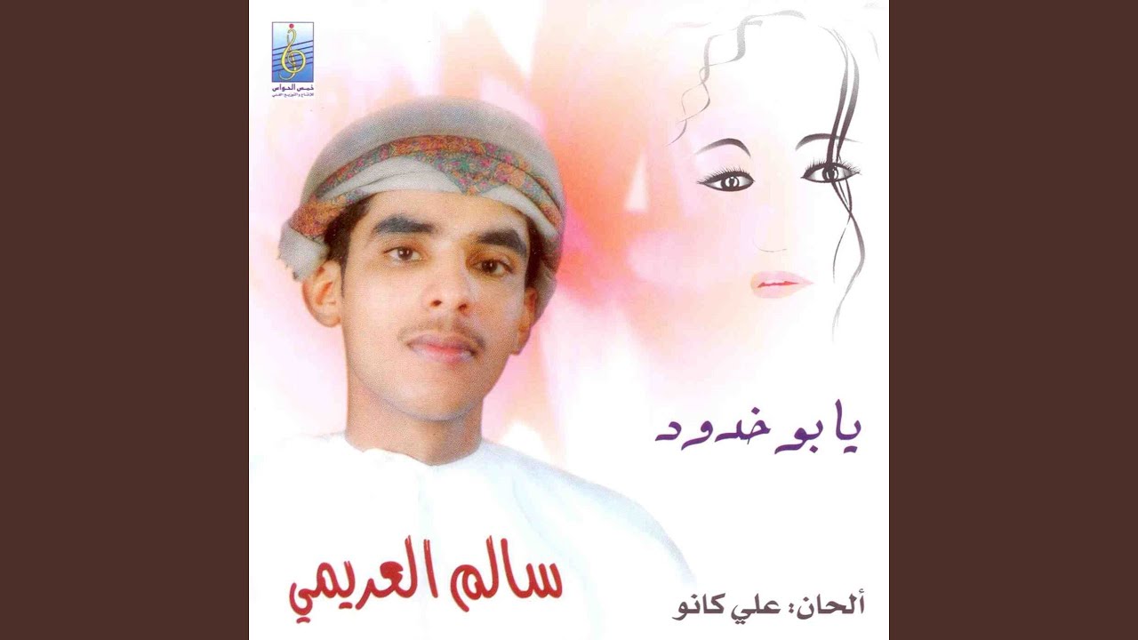 يابو خدود