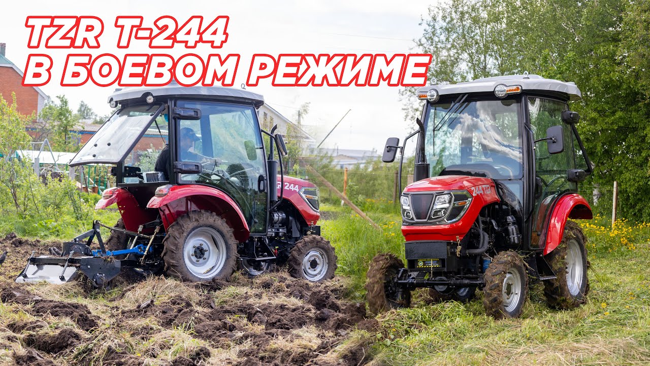 ОБРАБОТКА ПОЧВЫ на тракторе TZR T-244 // Справится ли он с целиной??