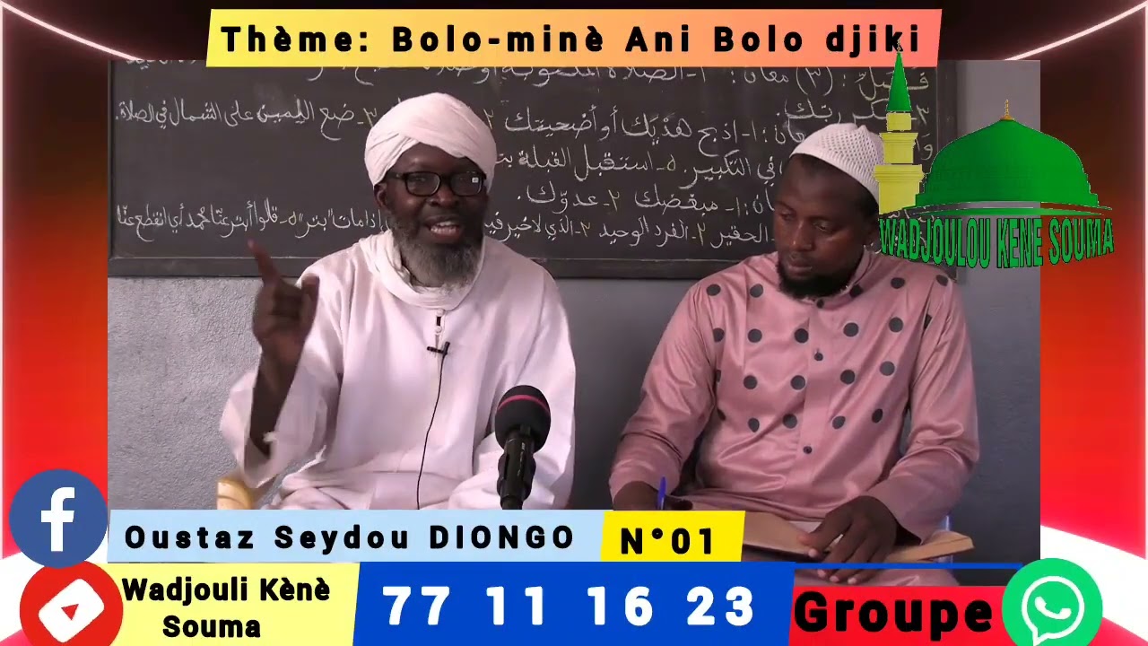 Seydou DIONGO - 07/06/2023
