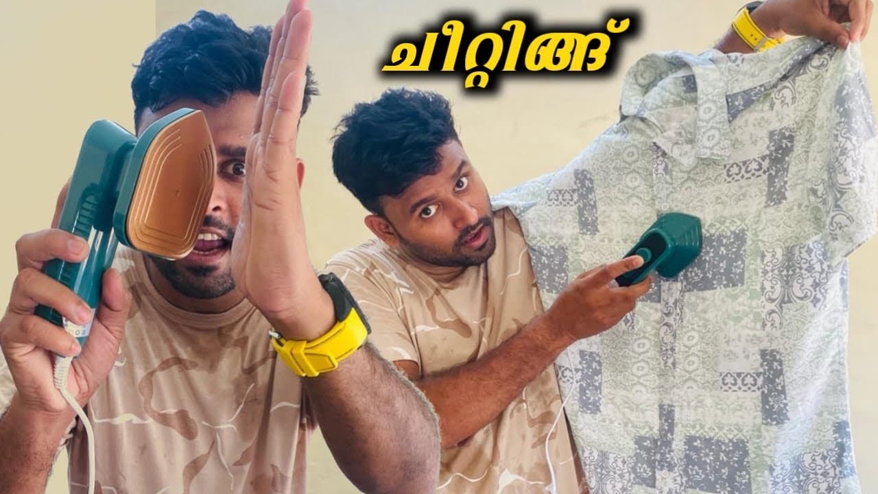നിന്നോണ്ട് തേക്കാം 🤣 കുഞ്ഞൻ സ്റ്റീമർ അങ്ങനെ അതും ചെയേണ്ടി വന്നു  Portable iron steamer malayalam