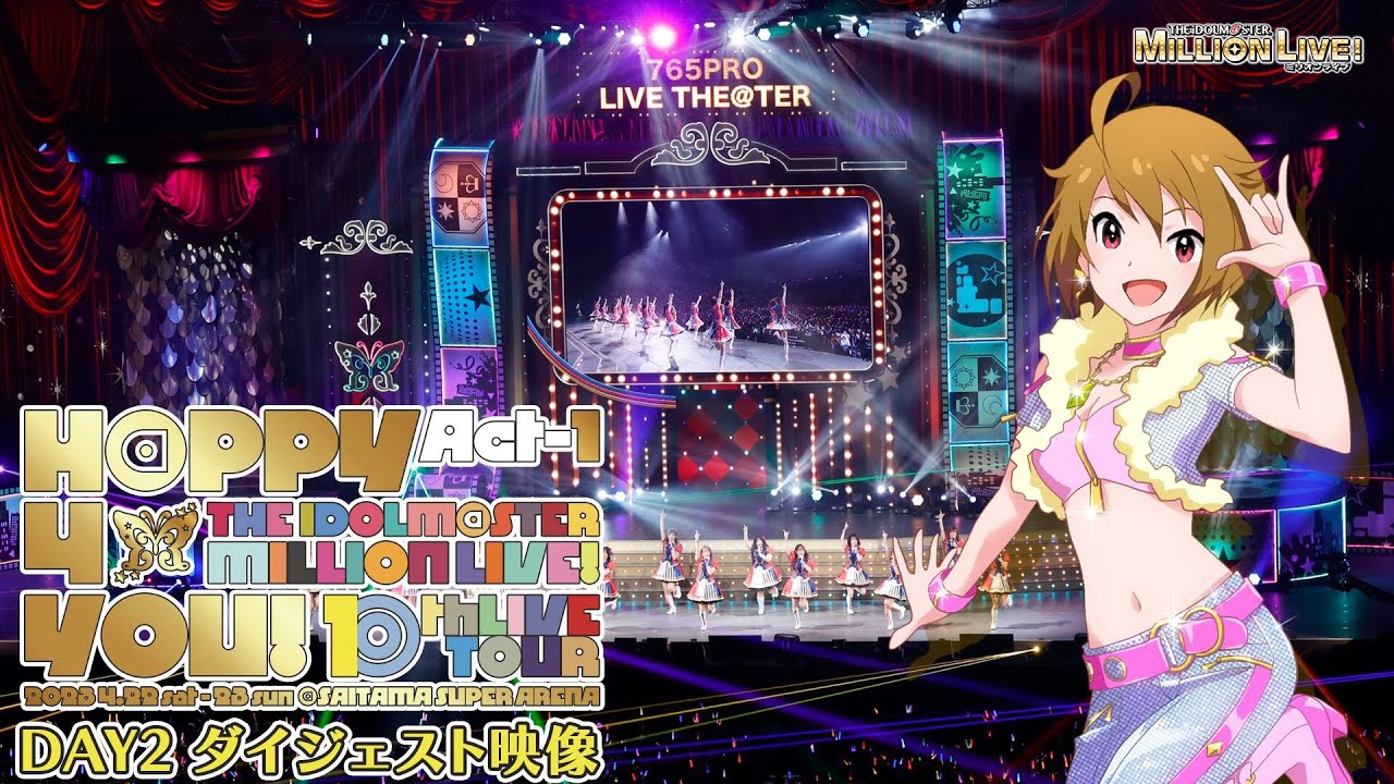 THE IDOLM@STER MILLION LIVE! 10thLIVE TOUR Act-1 H@PPY 4 YOU! DAY2 LIVE Blu-rayダイジェスト映像【アイドルマスター】