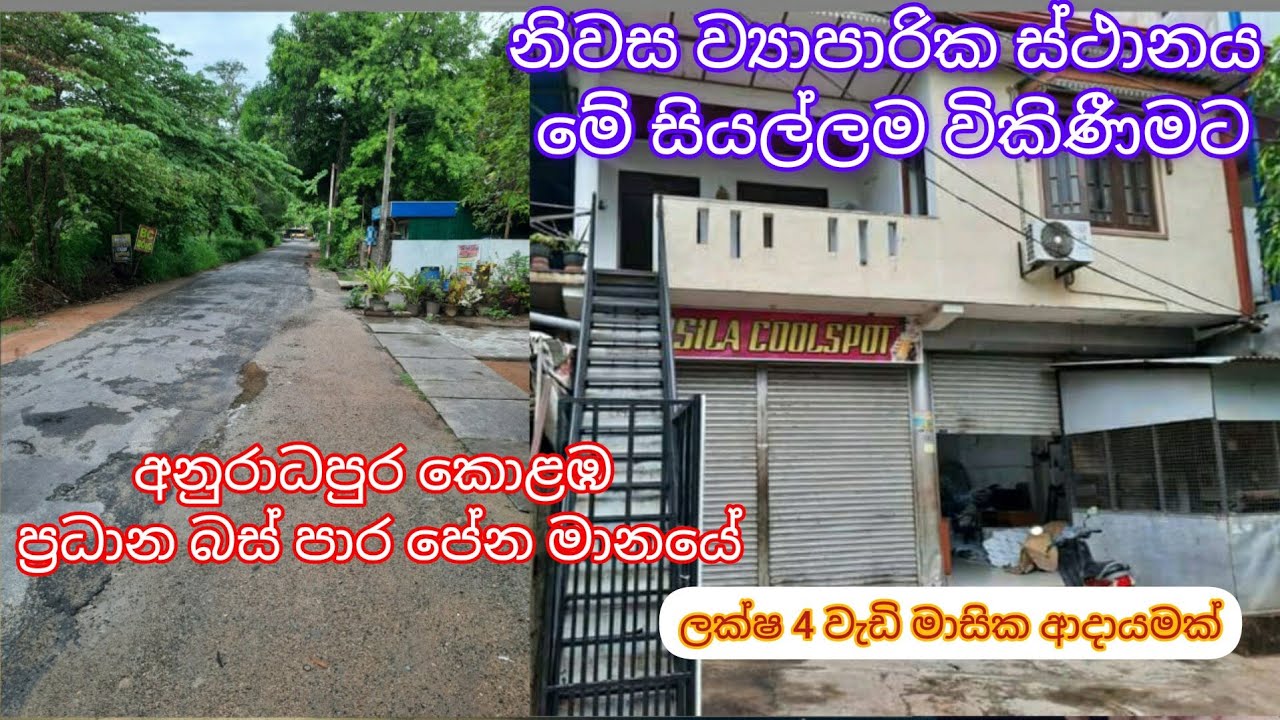 House with commercial Property for sale in Anuradhapura | New town