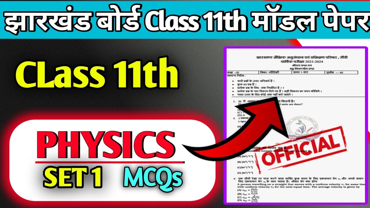 Jac board Class 11th Physics Modle set solution 2024|Class 11 Modle set Physics Solution Jac board