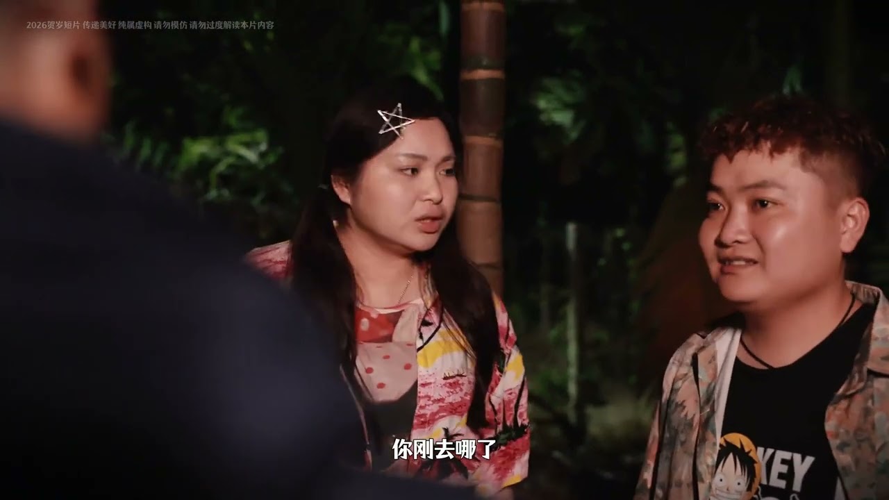Revolutionary Reunion: A Bao A Jiu Tong's Heartwarming New Year Tale
