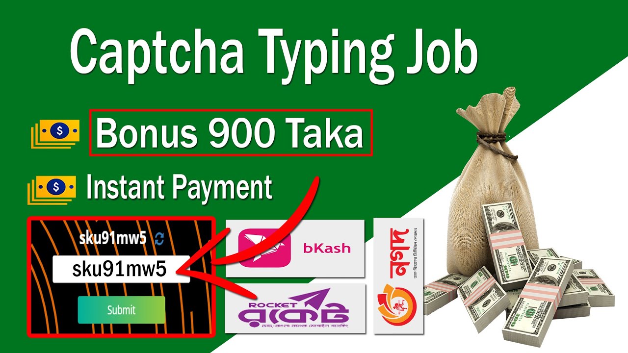 Captcha Typing Job | Captcha Typing Job bangla | Captcha Typing Job in Mobile