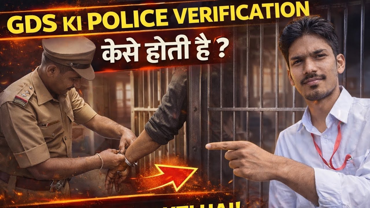 GDS police verification kase hoti hai . Ye dakh le a . Warna jail ho sakti hai.